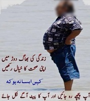 Zindagi ki bhag dor may apni sehaht ka khiyal rakhain